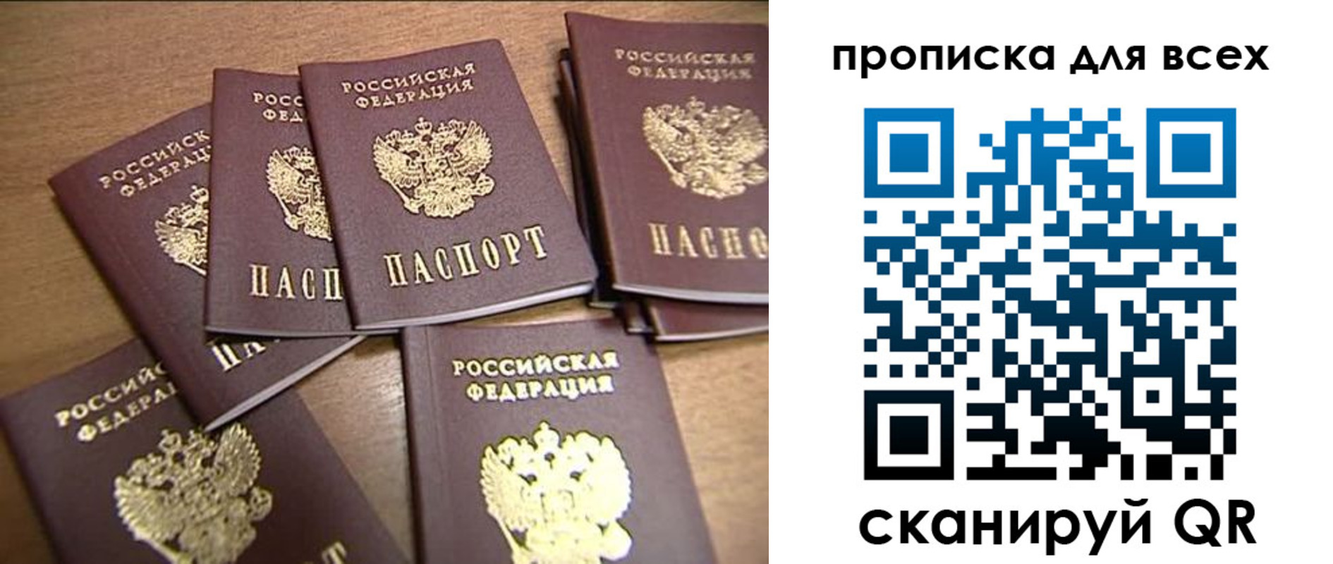временная регистрация для школы в Лабинске