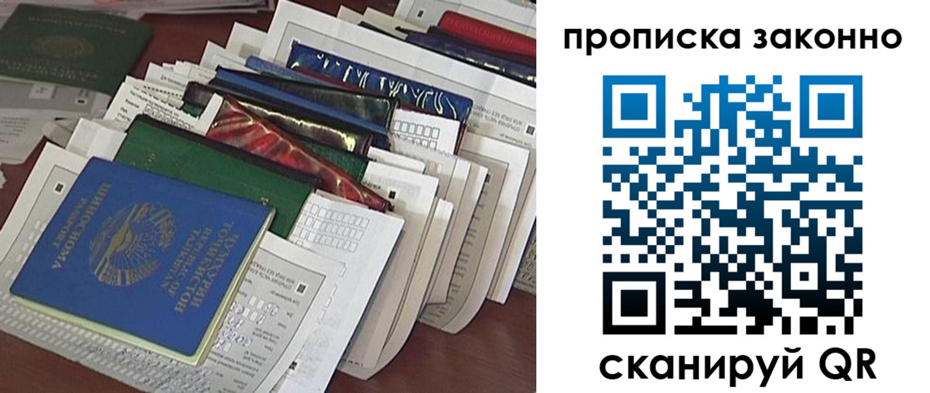 временная регистрация купить в Лабинске