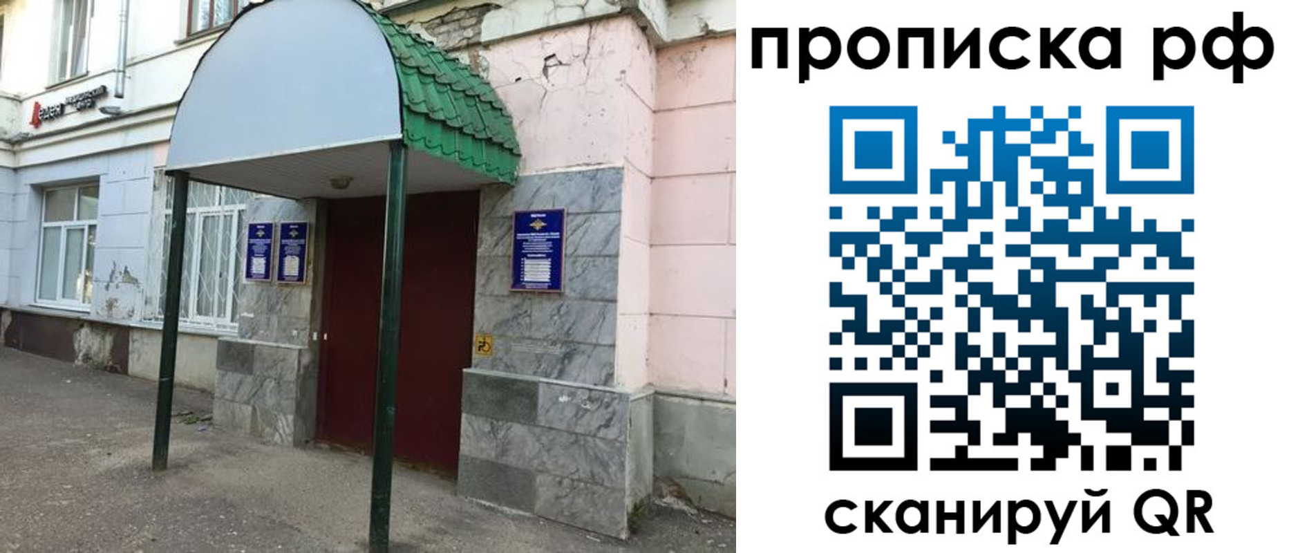 регистрация в Лабинске