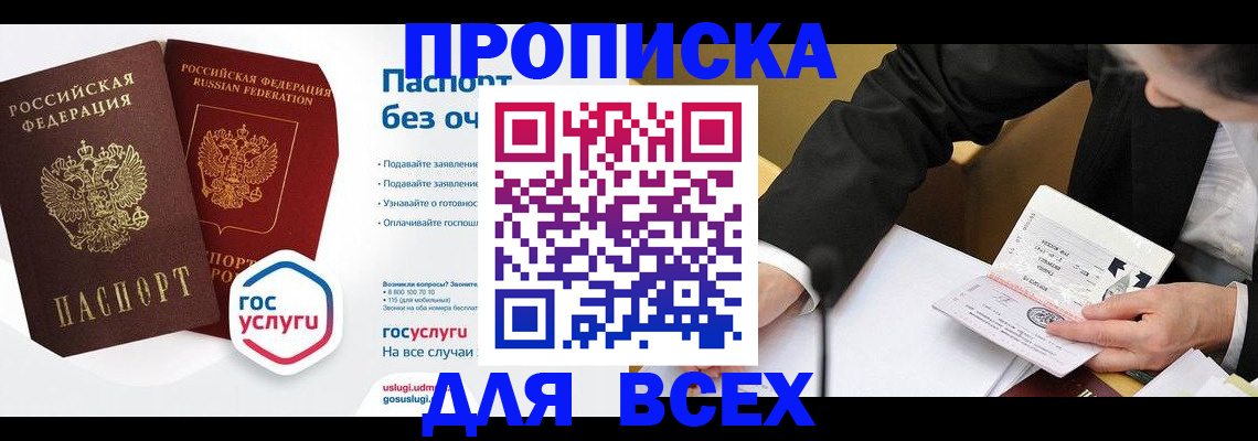 временная регистрация надежно в Лабинске