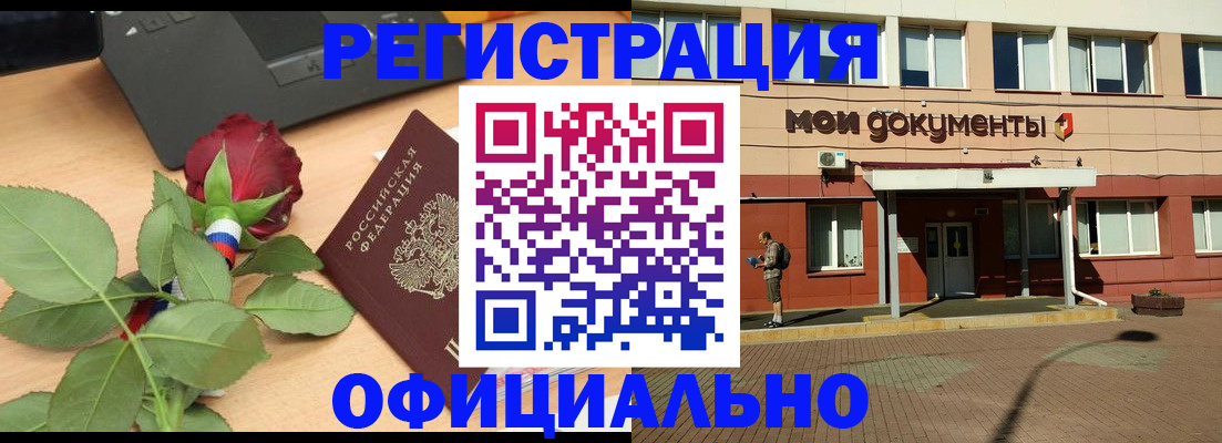 временная регистрация надежно в Лабинске